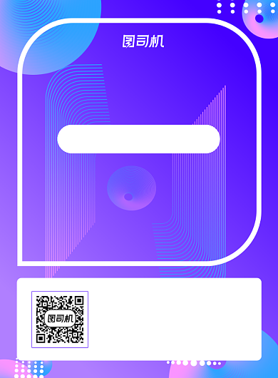 商铺出租租赁服务炫彩印刷海报背景