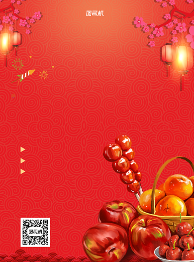 年终促销干果零食红色宣传单背景