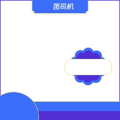 蓝色燃冬季保暖季淘宝数码满减电器主图背景