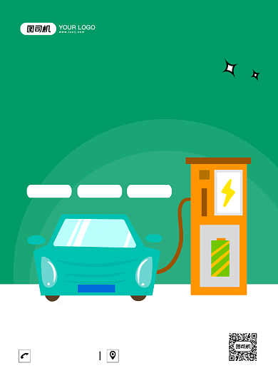 电动汽车创意卡通宣传印刷海报背景
