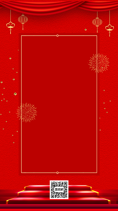 邀请函红金年终盛会手机海报背景