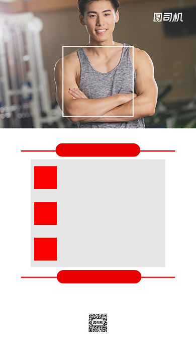 白色简约私人教练招聘摄影手机海报背景