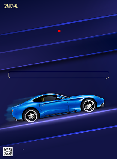 车位宣传蓝色时尚大气简约印刷海报背景