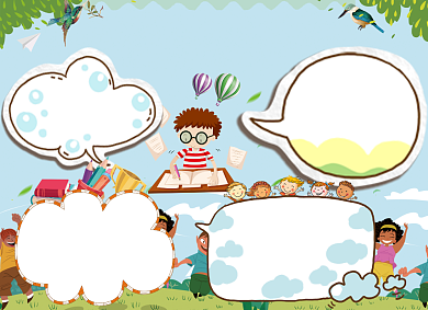 小清新争做时代好少年手抄报背景