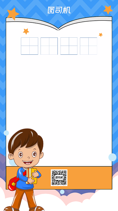 寒假放假通知蓝色清新文艺卡通手机海报背景