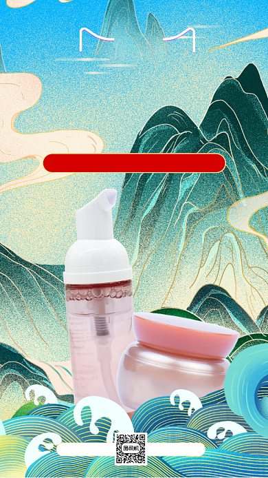 双十一预售中国风插画宣传手机海报背景