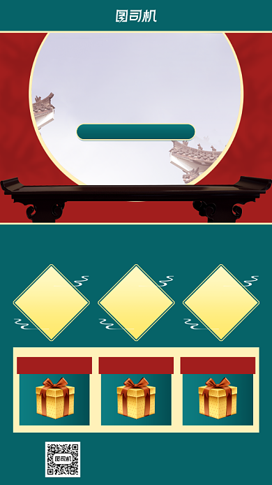 双十一促销国潮风手机海报背景