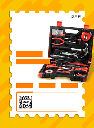 精品五金黄色促销宣传印刷海报背景