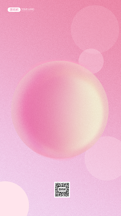 早安励志粉色渐变文案系列日签手机海报背景