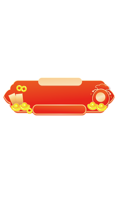 过年不打烊红色中国风胶囊banner背景