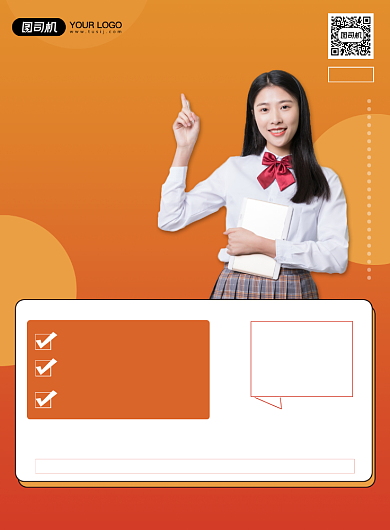 考研培训补习班招生宣传促销印刷海报背景