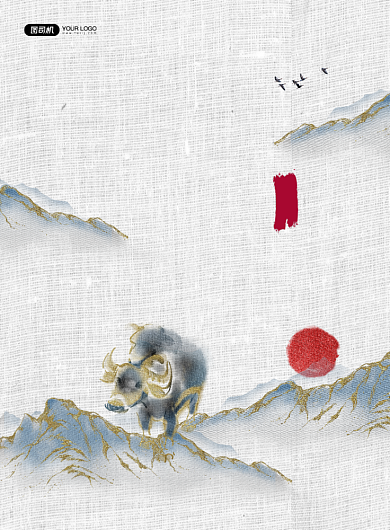 牛年中国风牛年贺岁印刷海报背景