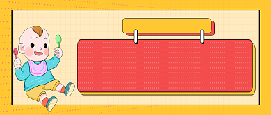 黄色卡通儿童用餐勺子安全公众号首图背景