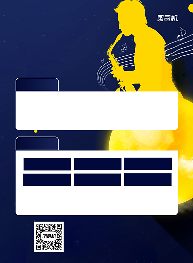 乐器招生蓝色简约培训宣传印刷海报背景