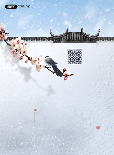 小寒节气中国风印刷海报背景