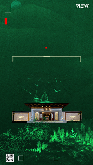 房地产宣传促销手机海报背景