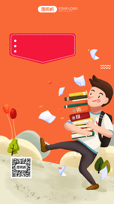 线上公开课直播黄色卡通手机海报背景