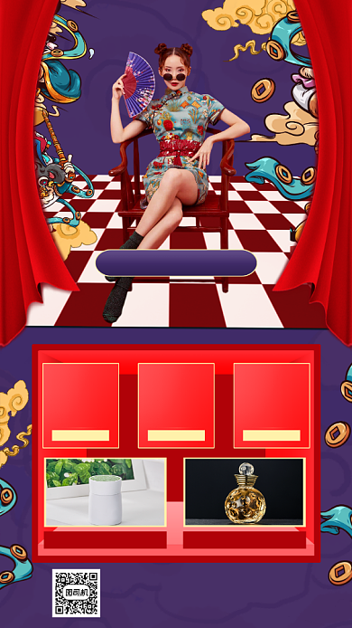 双11国潮风手机海报背景