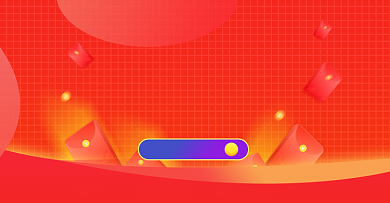 双十一红包优惠券奖池淘宝电商横版图背景