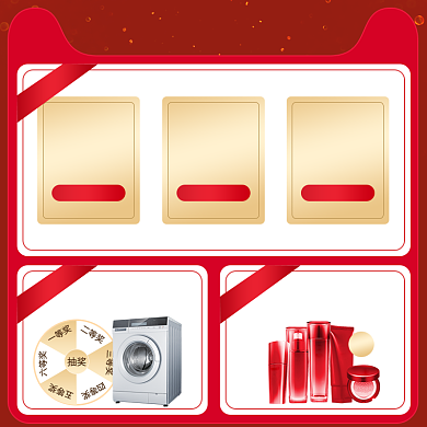 双旦礼遇季红色电商淘宝天猫促销主图背景