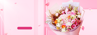 元旦新年礼遇鲜花66折海报banner背景