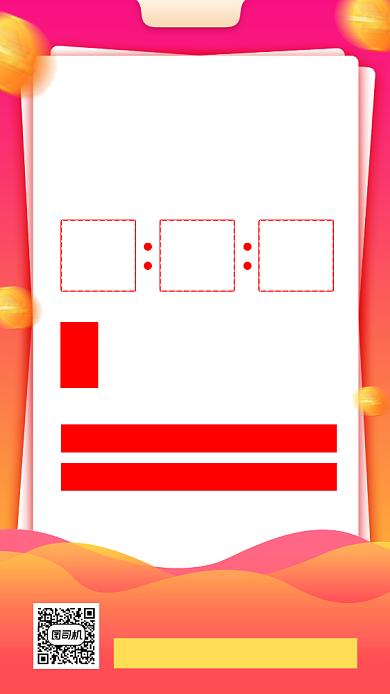 双11喜报时尚简约手机海报背景