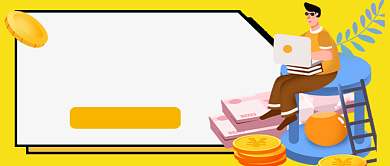 理财指南卡通公众号首图背景