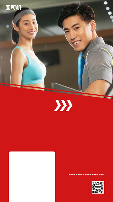 红色简约健身俱乐部摄影手机海报背景