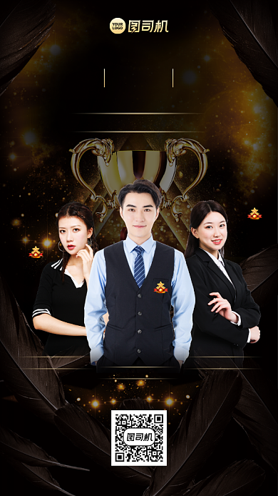 销售排行榜创意高端手机海报背景