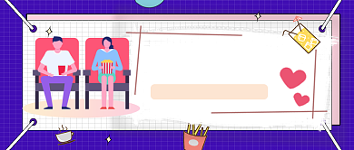 新媒体首图紫色网格脱单攻略背景