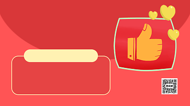 集赞赢好礼红色简约手机横版海报背景