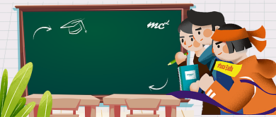 考研课堂手绘卡通公众号首图背景