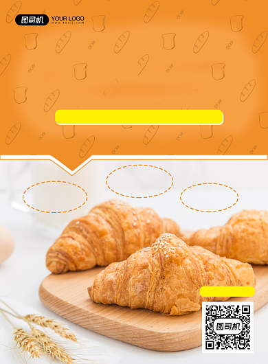烘焙房宣传印刷海报背景
