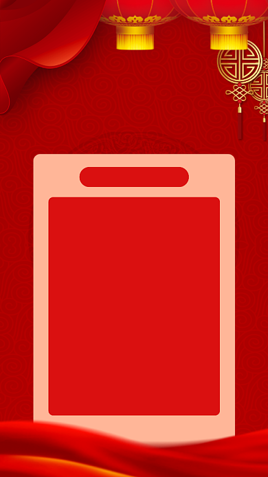 年会节目征集卡通手机海报背景