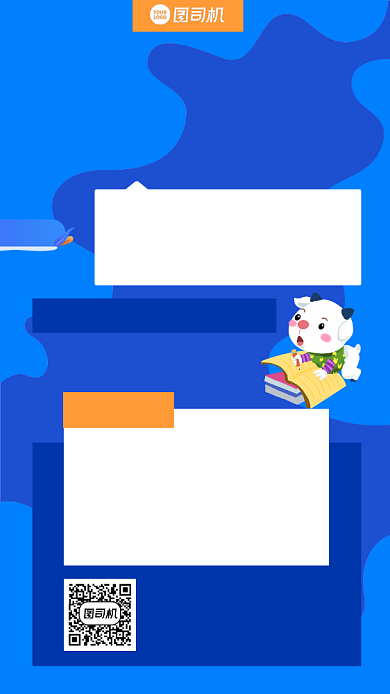 英语培训招生宣传手机海报背景