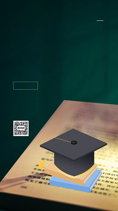 国际扫盲日宣传手机海报背景