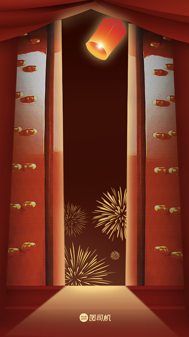 元旦2021新年手机海报背景