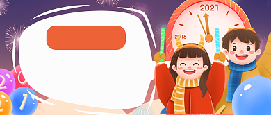 手绘情侣元旦倒计时祝贺新媒体首图背景