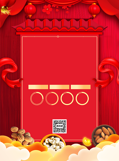 年货节促销红色中国风宣传印刷海报背景