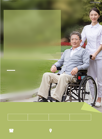 养老绿色简约养老院宣传印刷海报背景