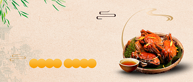 中国风大闸蟹品牌促销公众号首图背景