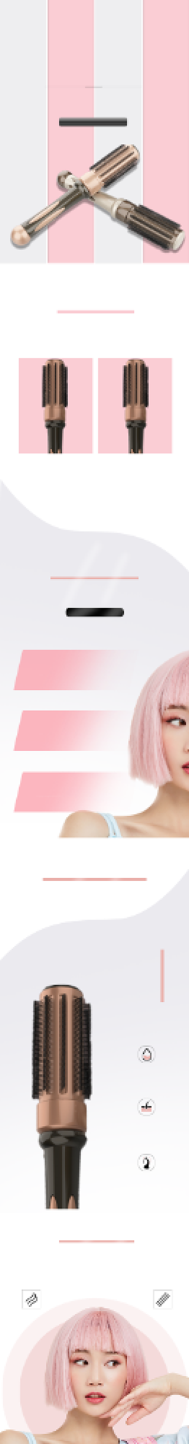 直发梳夹板直发器通用详情页背景