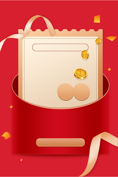 双十一预热红色喜庆抢红包主图背景