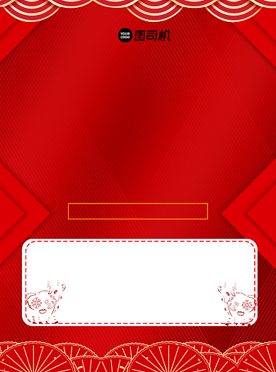 盛大开业装修公司红色宣传单背景