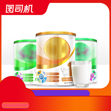 双十二促销母婴奶粉淘宝主图背景