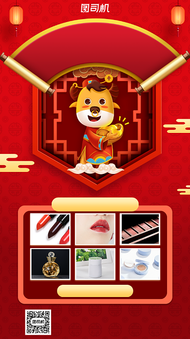 新春活动宣传手机海报背景