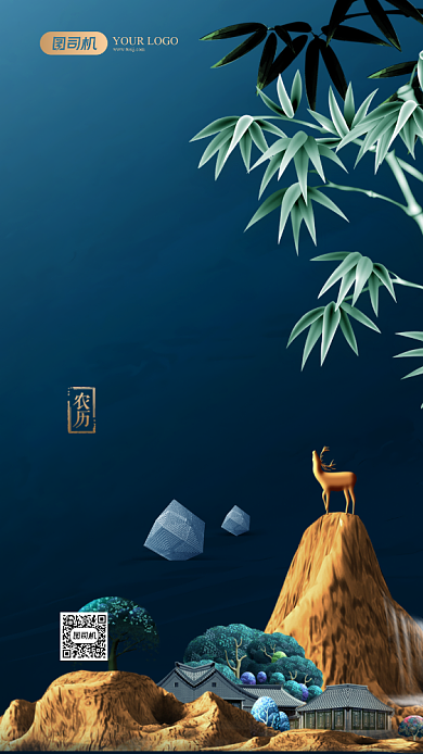 二十四节气小寒中国风质感手机海报背景