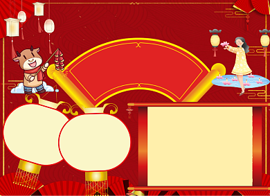 红色快乐元旦2021手抄报小报背景