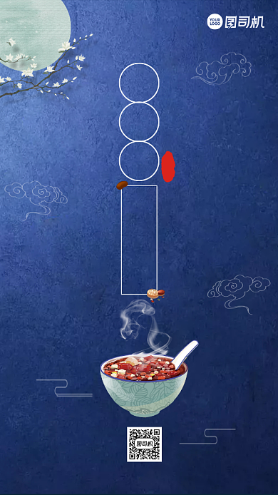 腊八节紫色手绘古风公益宣传手机海报背景