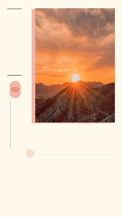 黄色简约夕阳西下文章配图背景